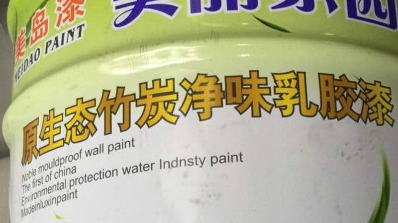 水性涂料定制与普通涂料区别